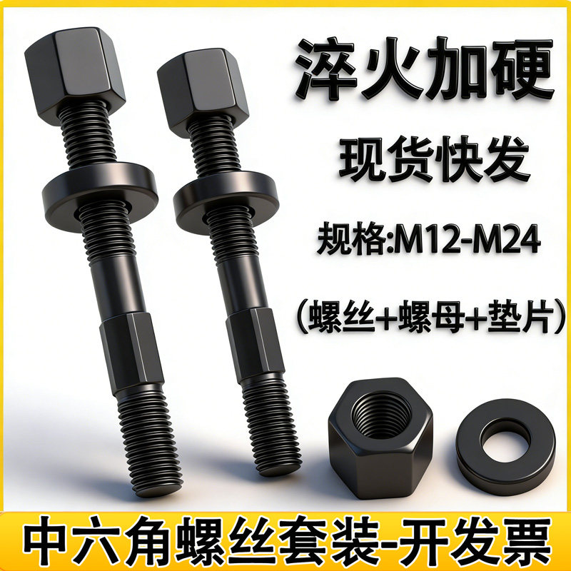 中六角双头螺丝注塑机压板螺丝套图片