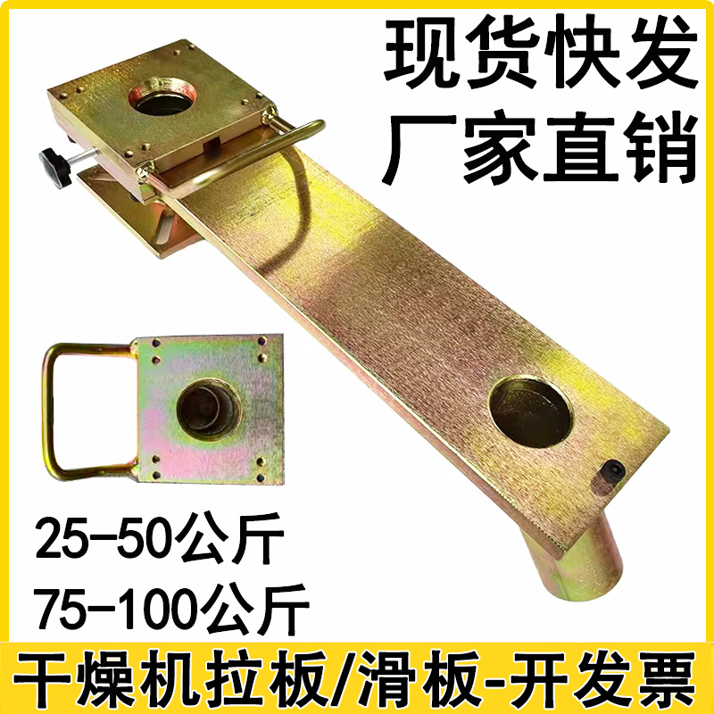 干燥机滑板下料拉板注塑机拖板