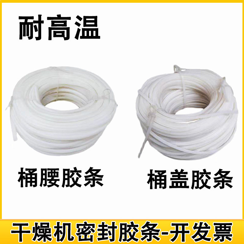 干燥机密封圈12-400KG料斗密封胶图片