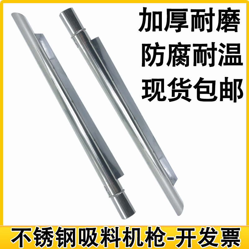 吸料机配件管枪上料机送料管加厚