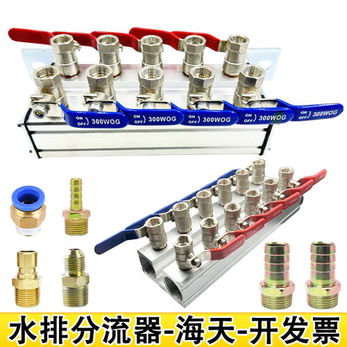 注塑机水排分流器加厚耐高温海天