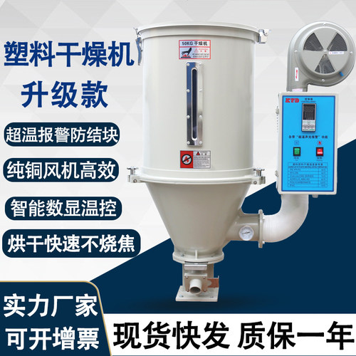 塑料干燥机烤料桶料斗除湿烘干机
