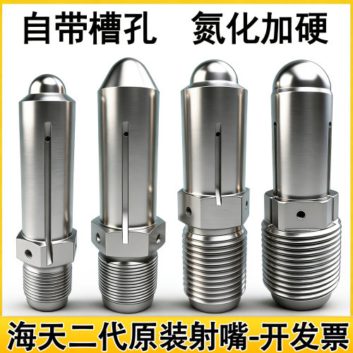 海天二代原装注塑机射嘴氮化加硬