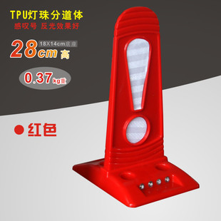 tpu分道体TPU分道标EVA道路地下车库指示牌高速公路分流标疏导标