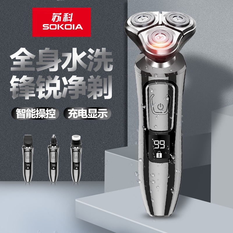 新款电动剃须刀男士刮胡刀全身水洗胡须刀鼻毛修剪器液晶数显