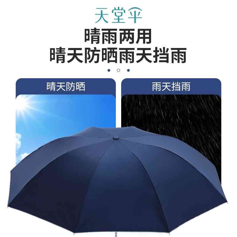 正品伞印字广告logo印刷折叠防晒遮阳雨伞三折晴雨两用广告伞