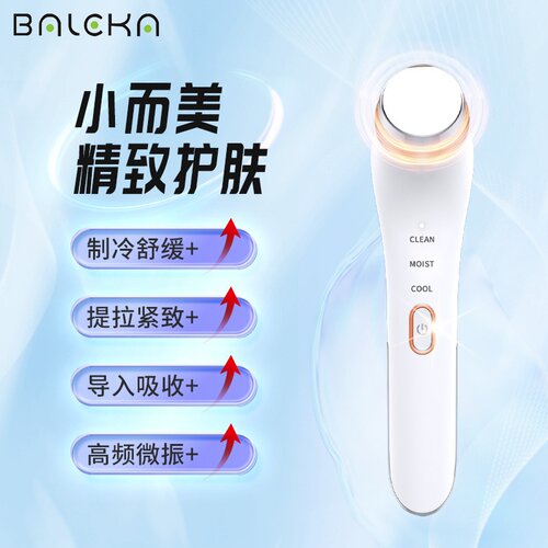 冰敷美眼仪面部按摩器美眼锤