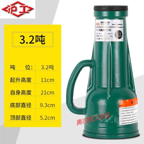 螺旋式千斤顶齿轮手摇机械式千斤顶3吨5T10吨20吨32T50吨100t3.2T