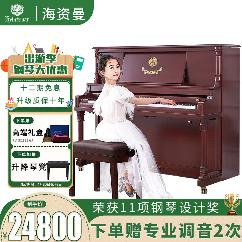 海资曼（Heintzman）欧式古典立式钢琴进口配件专业演奏琴125AF哑