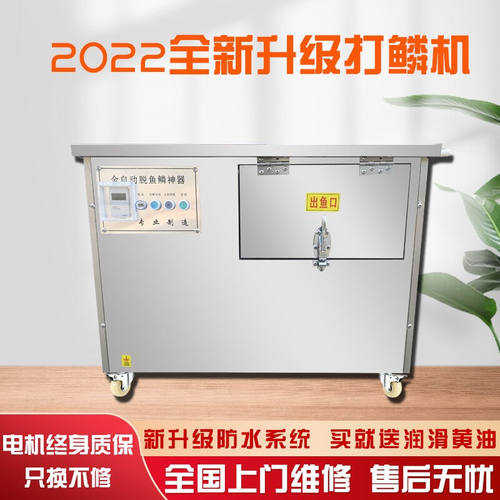 2022全新升级款去鱼鳞机大型全自动电动杀鱼刮鱼鳞机高效省时脱鱼