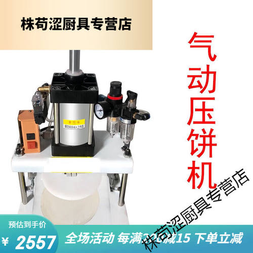 德国品质压饼机披萨手抓饼大饼烧饼年糕头圆形手压式手动气动商用