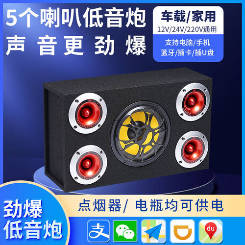 企歌无线K歌蓝牙低音炮音箱大音量重低音响12/24V汽车载专用220V