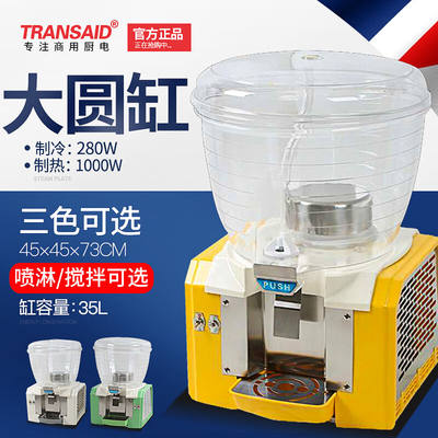 TRANSAID饮料机商用果汁机冷热多功能双缸三缸全自动奶茶冷饮机自