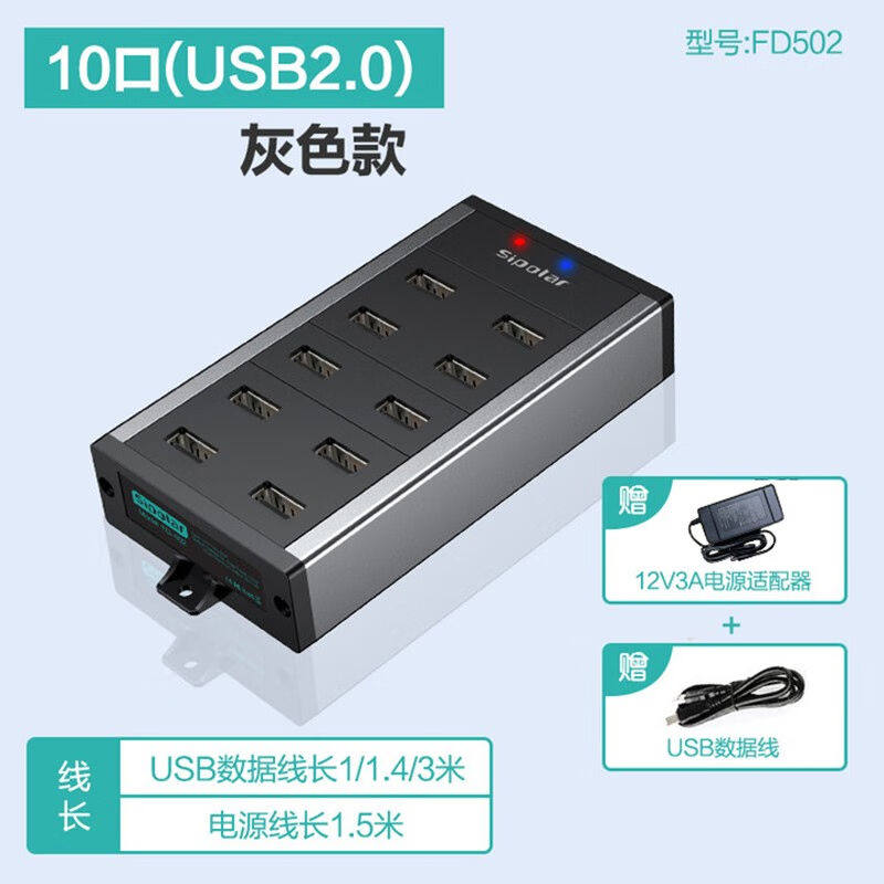 西普莱（SIPOLAR）usb2.0工业级分线器电脑多接口高速刷