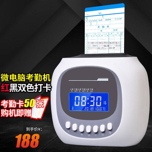 格志（Grozziie）格志纸卡考勤机纸卡式打卡机器打卡钟签到机上下