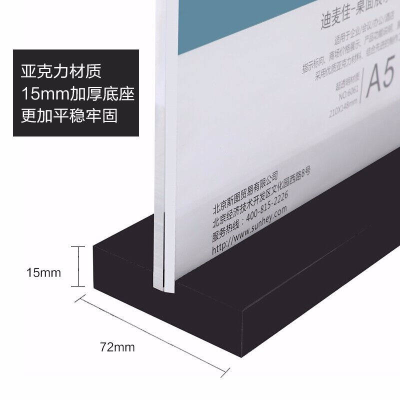 2023欧唛(oumai)【高档加厚】亚克力台牌强磁T型桌牌台卡展示牌A4怎么看?