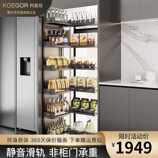 科意格KOEGOR橱柜零食拉篮高柜拉篮大怪物拉篮多层联动篮高深篮厨