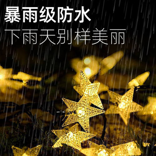 神火户外防水太阳能led小彩灯闪灯串灯满天星灯景观氛围装饰灯星
