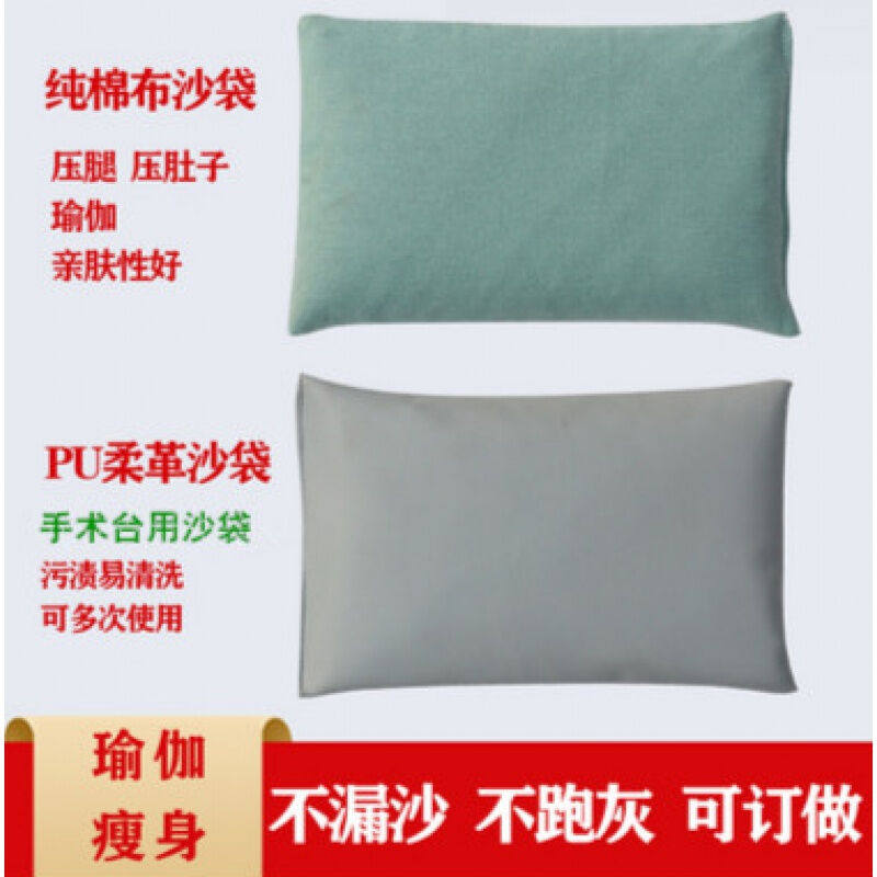 瑜伽舞蹈沙袋压腿压肚子剖腹产台沙袋健身沙袋孕妇砂袋包棉布袋4