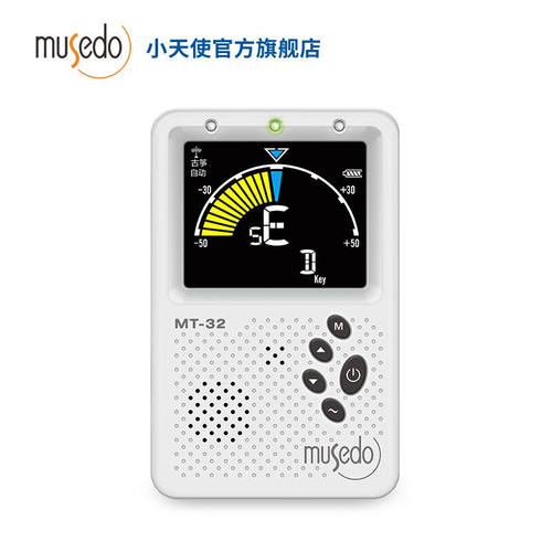 MUSEDO妙事多充电款古筝调音器古琴二胡琵琶扬琴校音器民乐节拍器