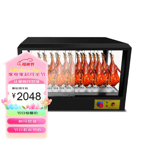 苏勒商用脆皮五花肉挂鸭柜烤鸭保温柜恒温箱保温箱台式熟食保温展