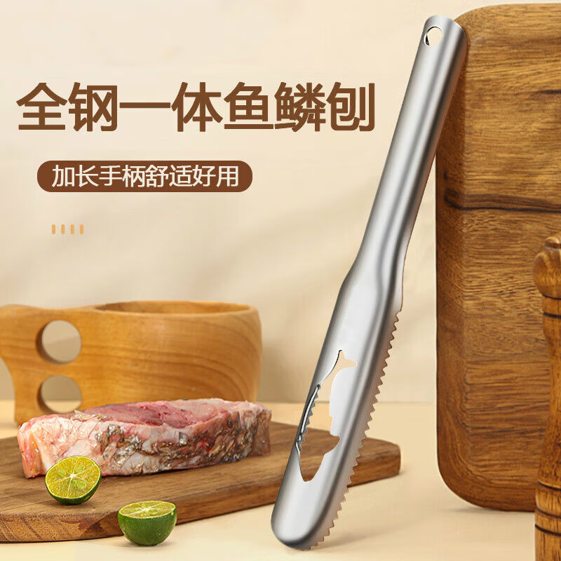柏蝶莱鱼鳞刨家用不锈钢手工鱼鳞刮鳞器商用杀鱼刮鱼鳞全钢一体鱼
