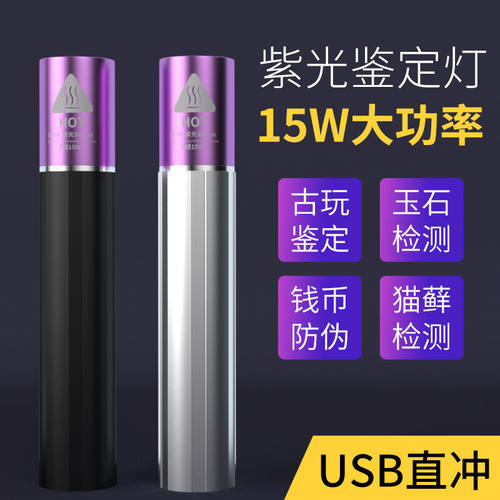 其沐UV黑镜手电筒三核伍德氏灯荧光检测笔365nm强光紫光灯鉴定琥