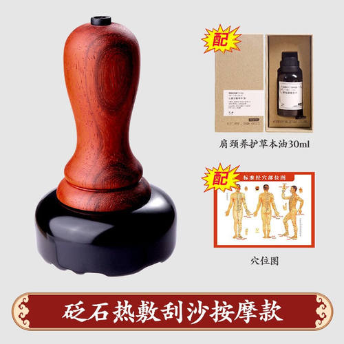 砭石温灸仪美容院电热扶阳罐艾灸经络推刮痧按摩器揉腹太极球m1wy