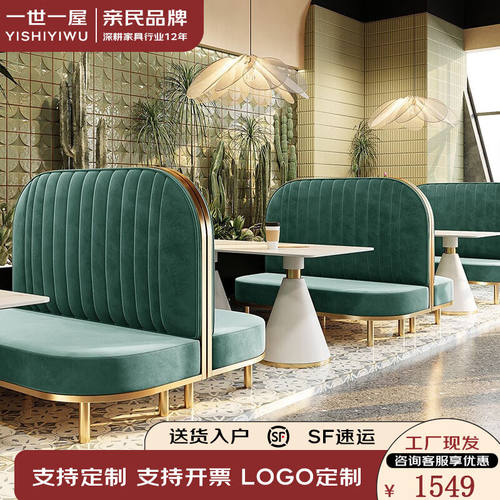一世一屋奶茶店咖啡厅卡座沙发清吧酒吧餐桌椅组合休息区接待休闲