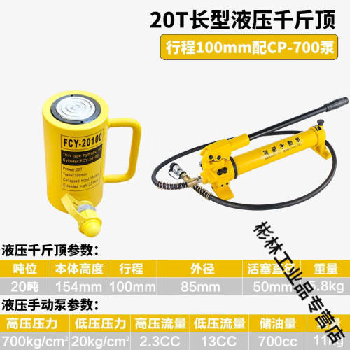 分离式液压千斤顶5T10T20T30T50T100T吨分体式短型加长型油缸ONEV