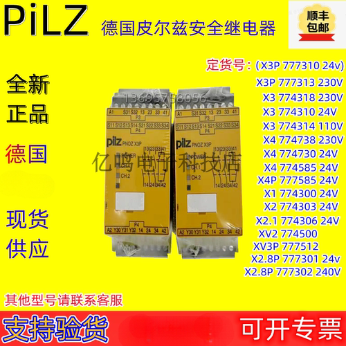 Pilz德国Pilz皮尔兹安全继电器PNOZX3X4X3P774318774310777310X37