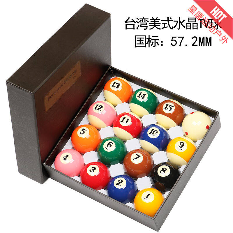 雅乐美tv球水晶TV球花式九球美式黑八台球子标准黑8桌球水晶球国