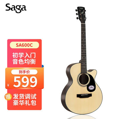 萨伽（SAGA）吉他初学者民谣木吉他sf600sf700单板面单吉他男生女