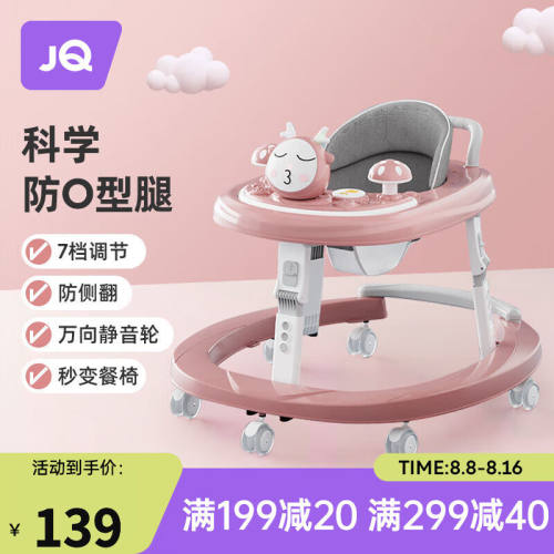 婧麒（JOYNCLEON）婴儿学步车防O型腿多功能防侧翻宝宝学步神器20