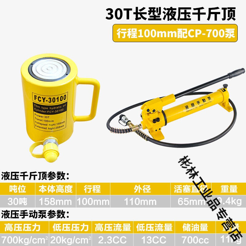 分离式液压千斤顶5T10T20T30T50T100T吨分体式短型加长型油缸ONEV