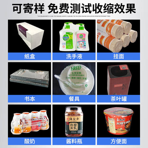 创伍特4525喷气式热收缩机链式全自动高台热收缩膜包装机餐具产品