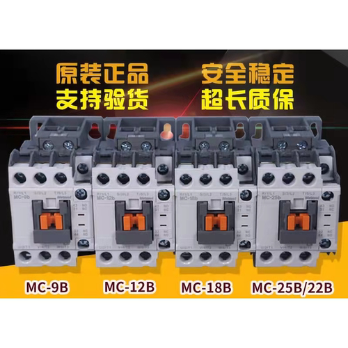 LS产电交流接触器MC-9B12B18B22B25B32a40a50a65aMC-9B直流DC220V