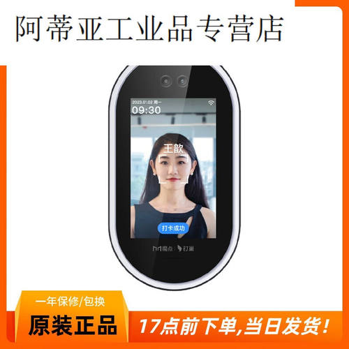Y2/G2C/Y3S/D2/D3/S5/MY3/X5门禁考勤一体机多店管理云端G2C（无