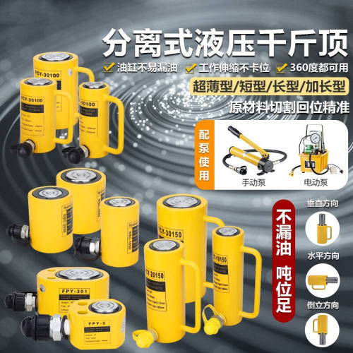 分离式液压千斤顶分体式多角度油缸顶油缸液压手动泵高压泵手压泵