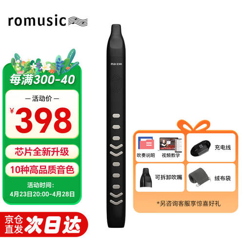 romusic电吹管初学者入门电萨克斯葫芦丝笛子老人新型数字管笛电