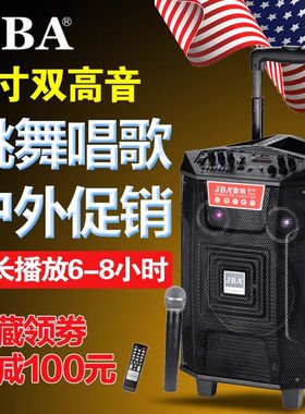 JBAS19户外广场舞音响蓝牙拉杆式商铺宣传店铺促销移动叫卖K歌音