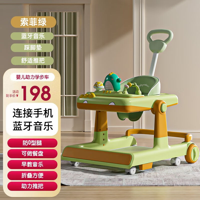 UOSU婴儿学步车防o型腿1-2-3岁儿童助步车6-18月幼儿防侧翻学步手