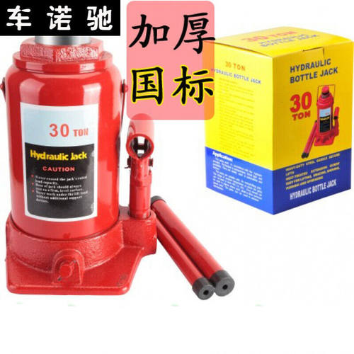 30T＼20吨＼40T＼50T立式油压千斤顶汽车大货车卡车货车千斤顶国