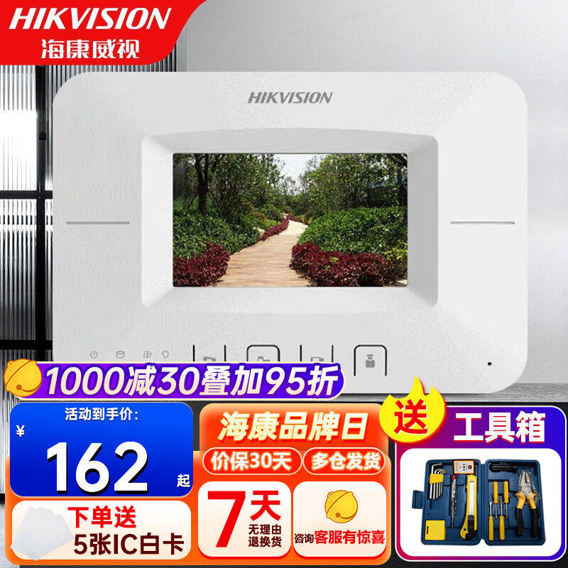 海康威视可视对讲楼宇别墅可视门铃视频通话门禁系统中心管理机ds