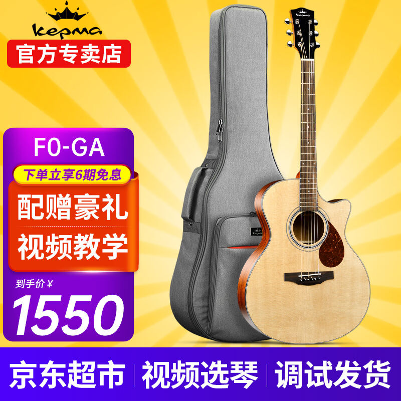 卡马（KEPMA）F0GA/FS36卡玛民谣吉他初学者儿童单板旅行入门加振