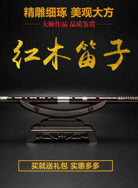 jvr戈建明精制专业演奏非洲红木横笛子初学者成人乐器G调+全套赠