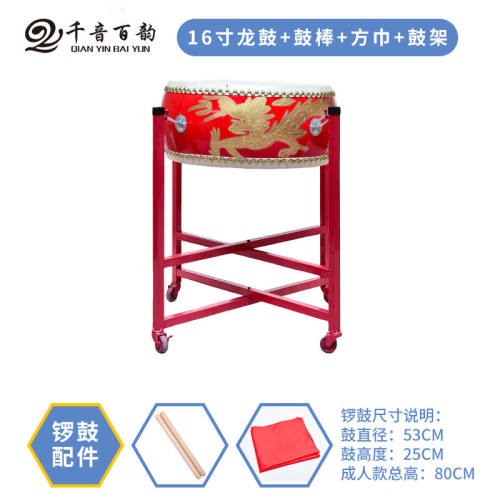 千音百韵大鼓牛皮鼓龙鼓威风锣鼓中国鼓红鼓成人儿童演出盘鼓打节
