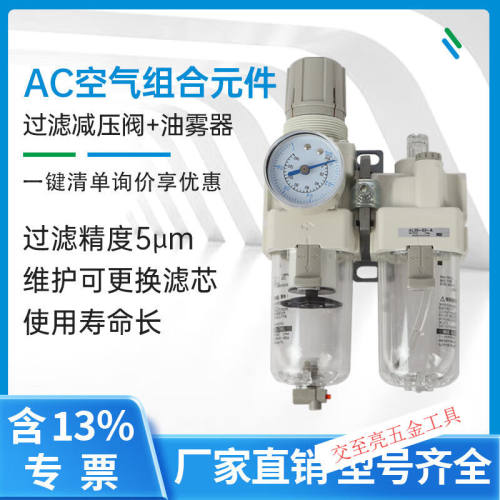 CLCEY气源处理器smc型过滤减压油水分离器AC20A/30A/40A/50A/60AA