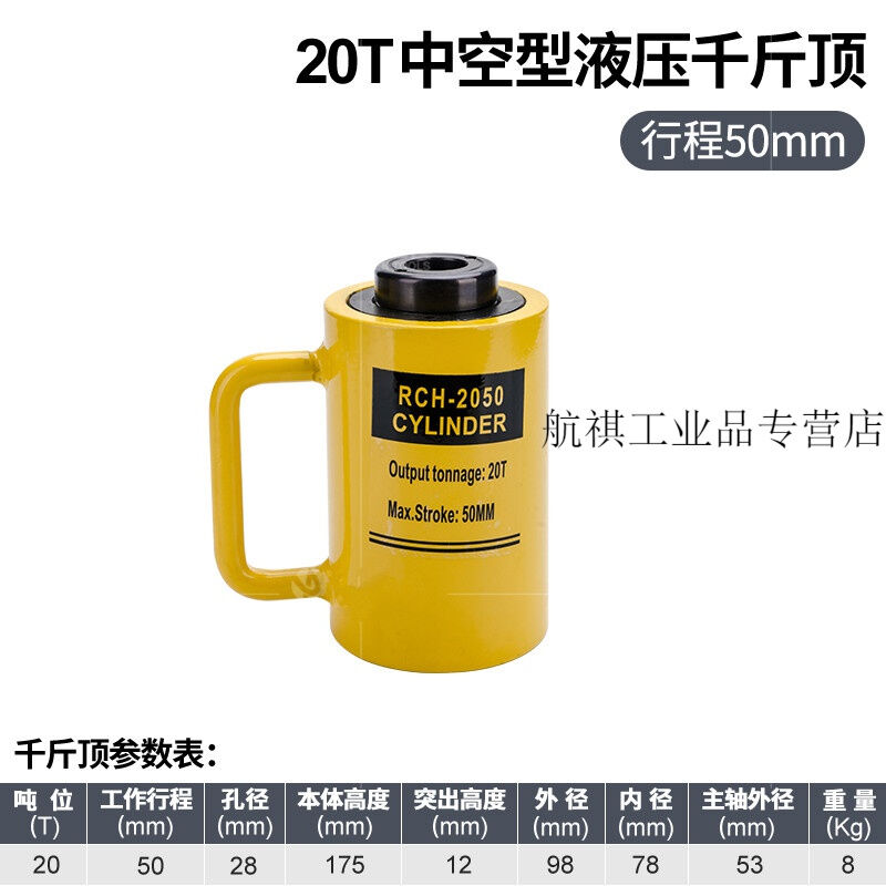 RHC-20T30T60T100T液压中空千斤顶中空柱塞油缸油压液压千斤顶ONE