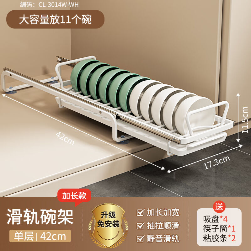 深缘【免安装】厨房置物架沥水碗碟架抽拉收纳拉篮橱柜抽屉式置物